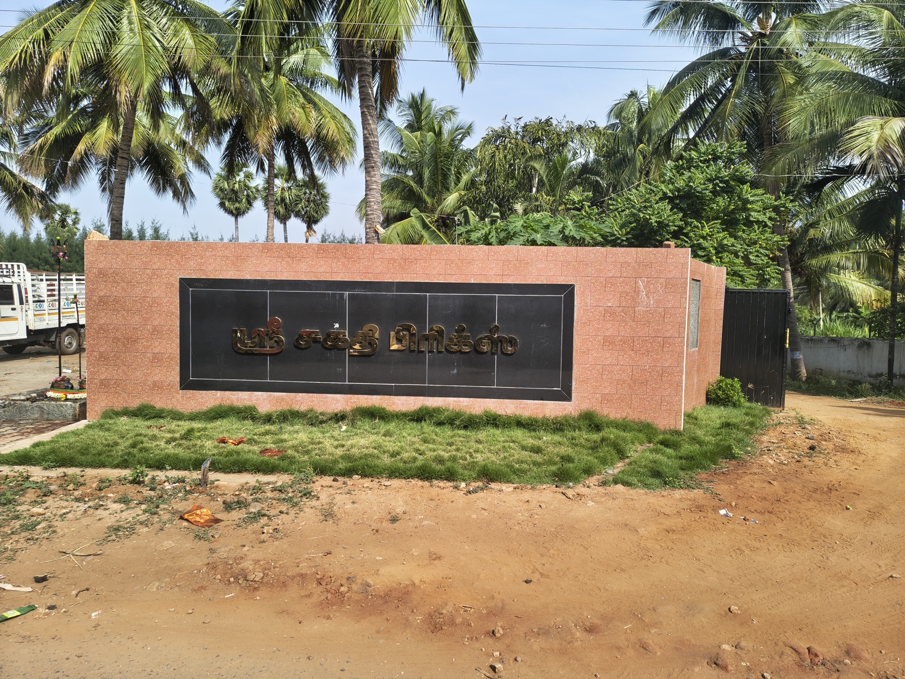 Sri Sakthi Bricks factory signboard at the entrance